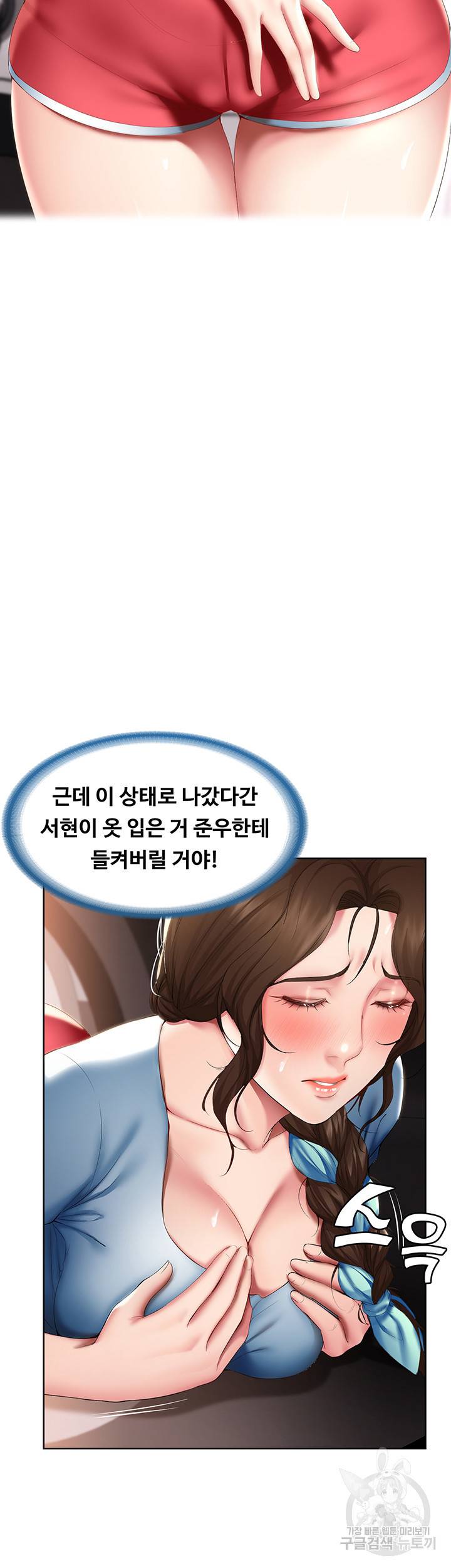 하숙일기 54화 15