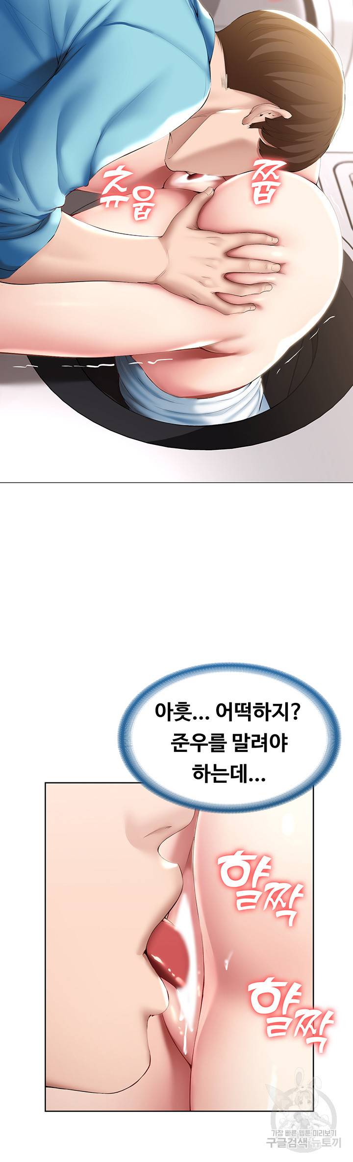 하숙일기 54화 22
