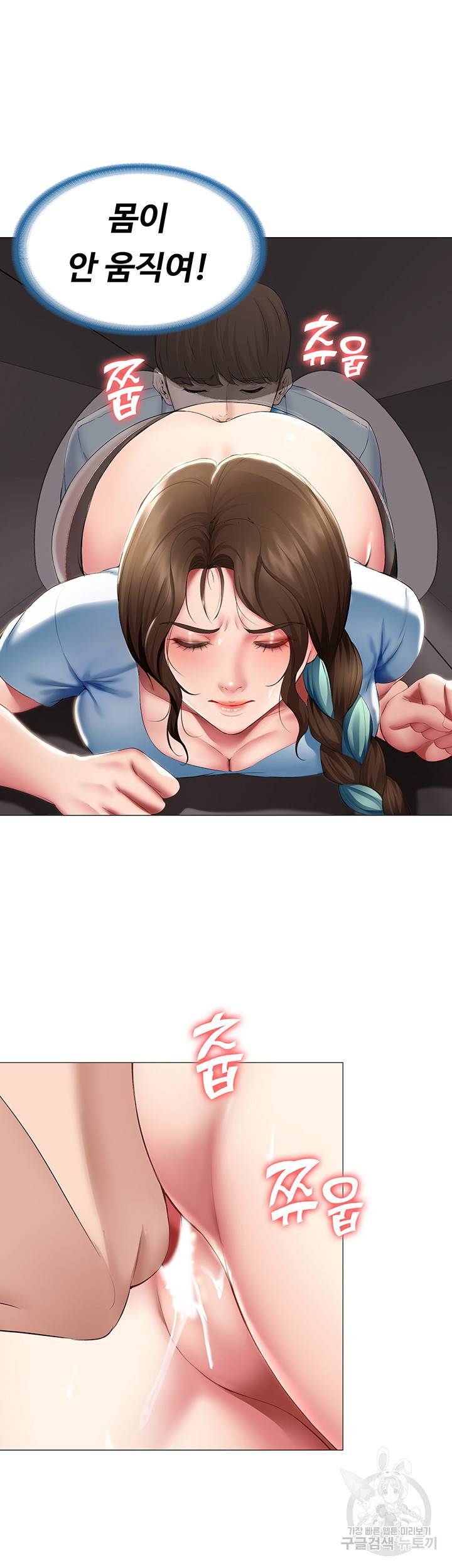 하숙일기 54화 23