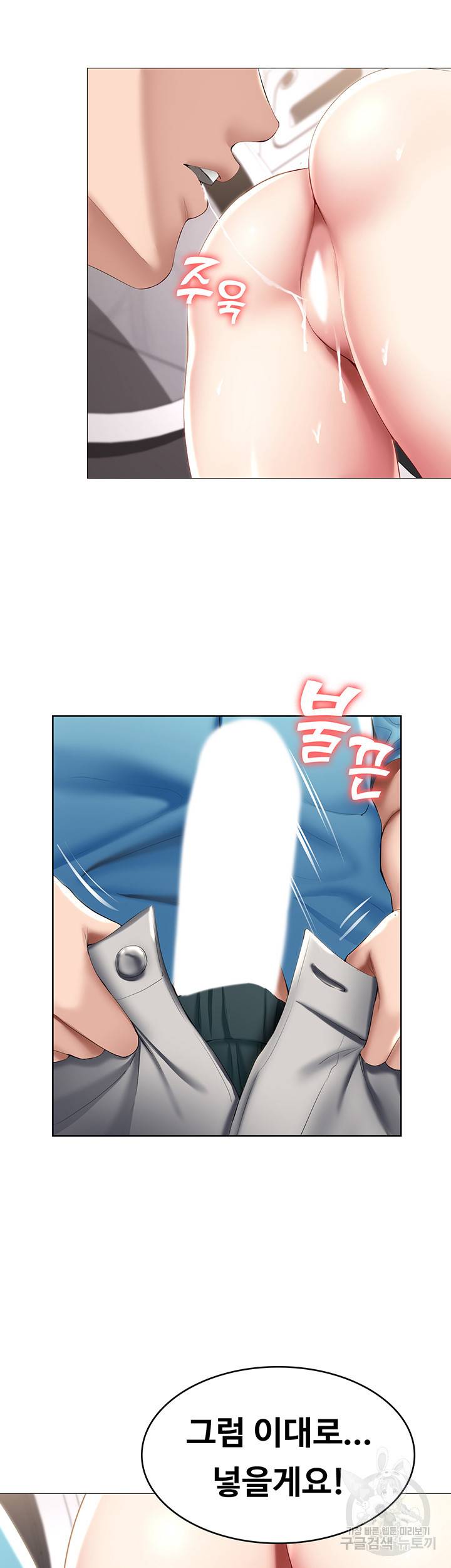 하숙일기 54화 24