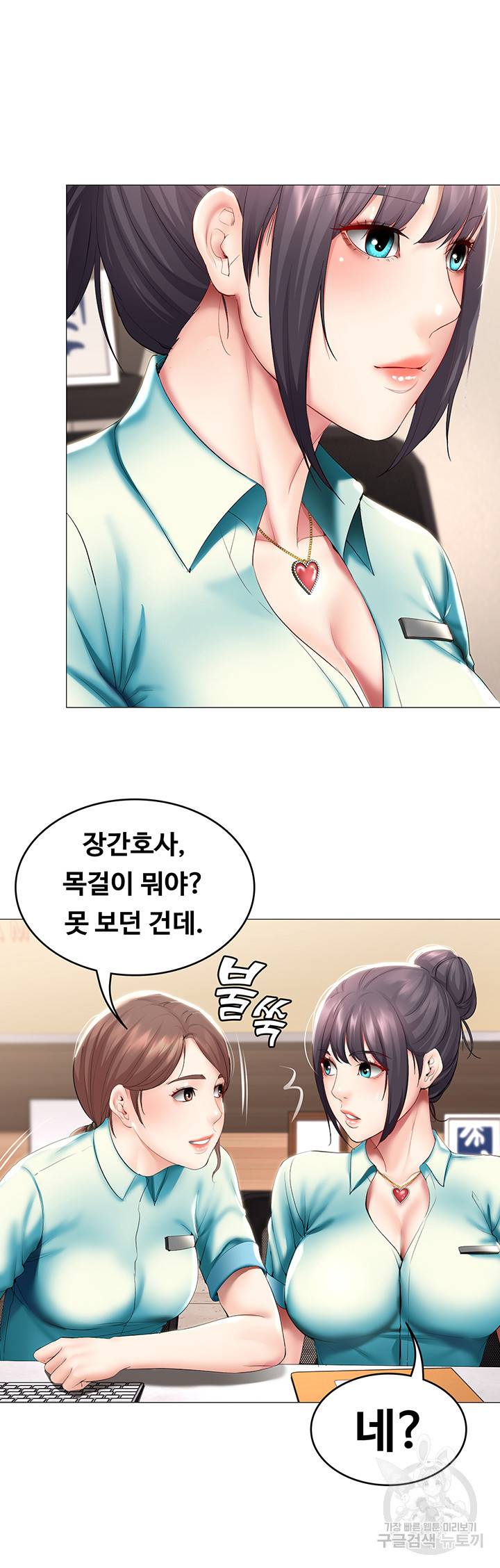 하숙일기 54화 27
