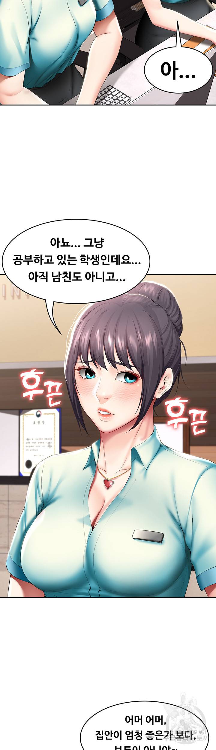 하숙일기 54화 30