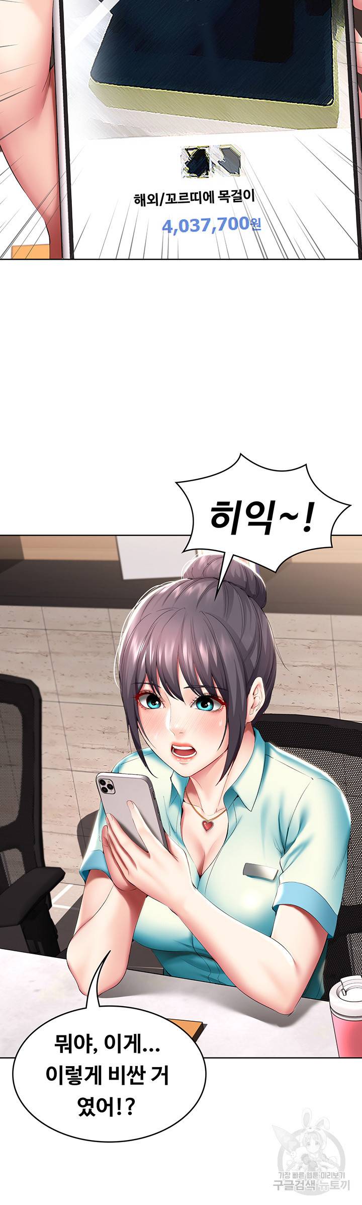 하숙일기 54화 33