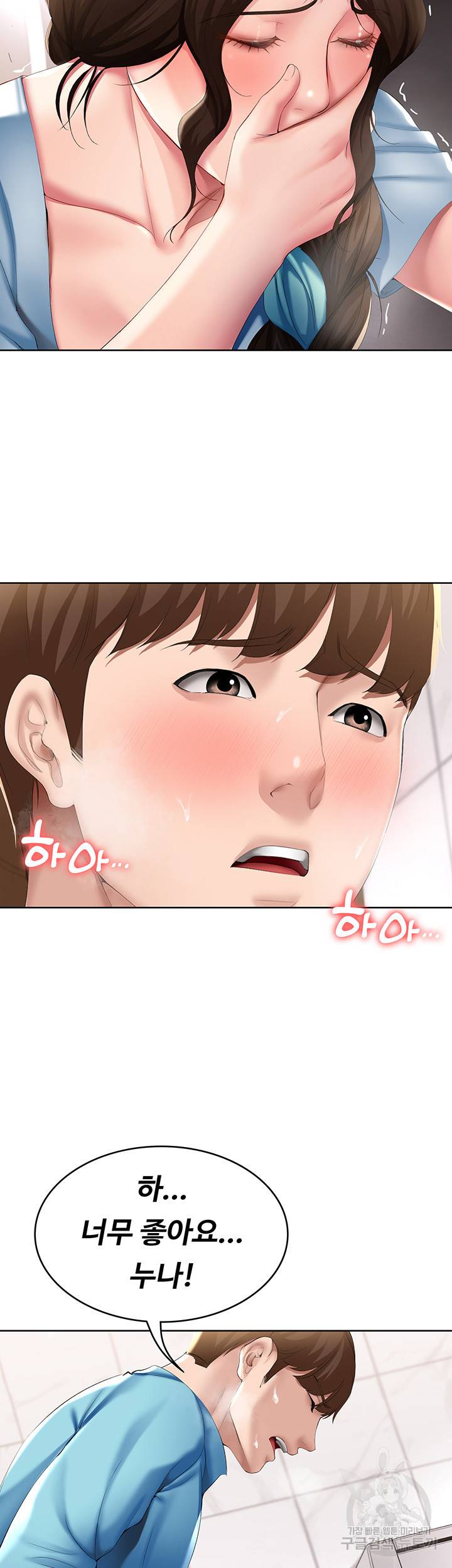 하숙일기 54화 36