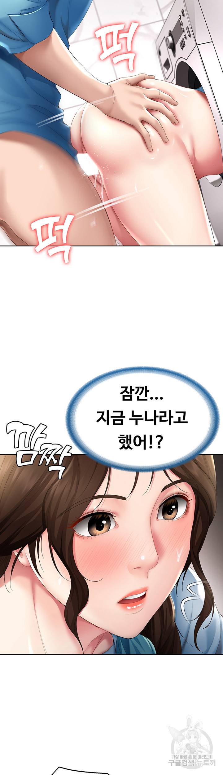 하숙일기 54화 37