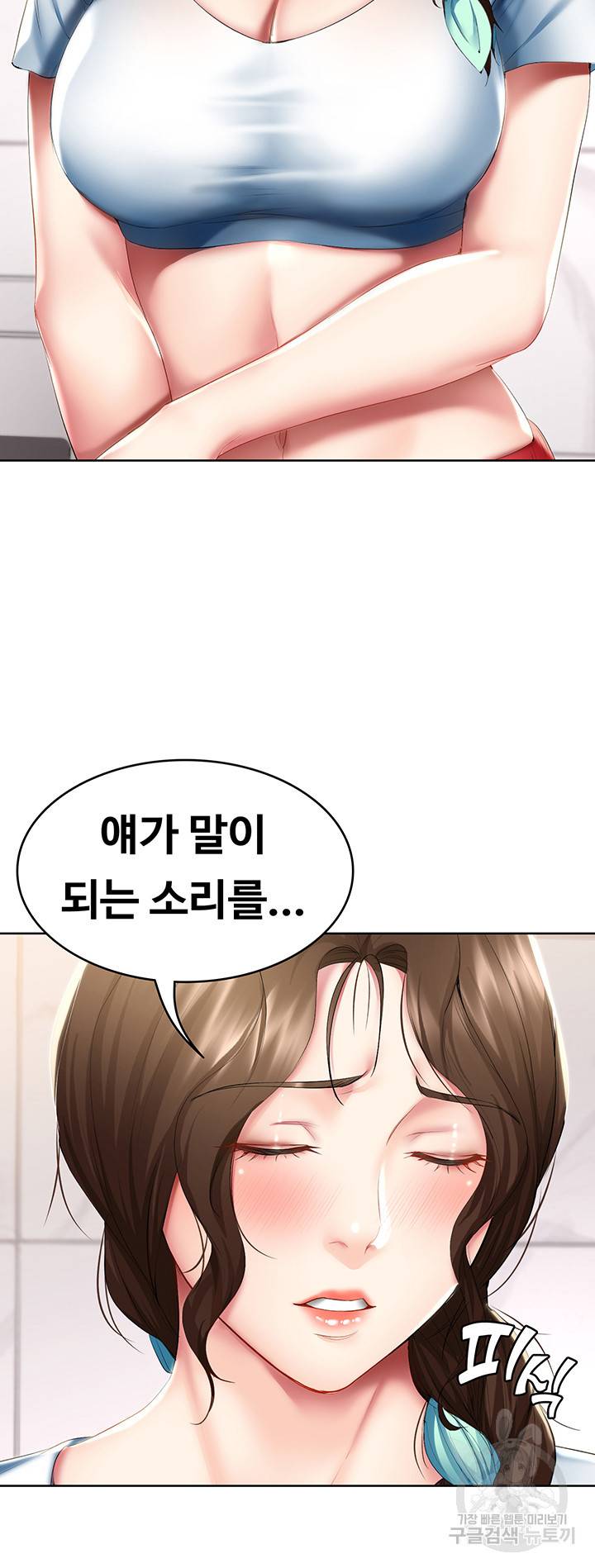 하숙일기 54화 45