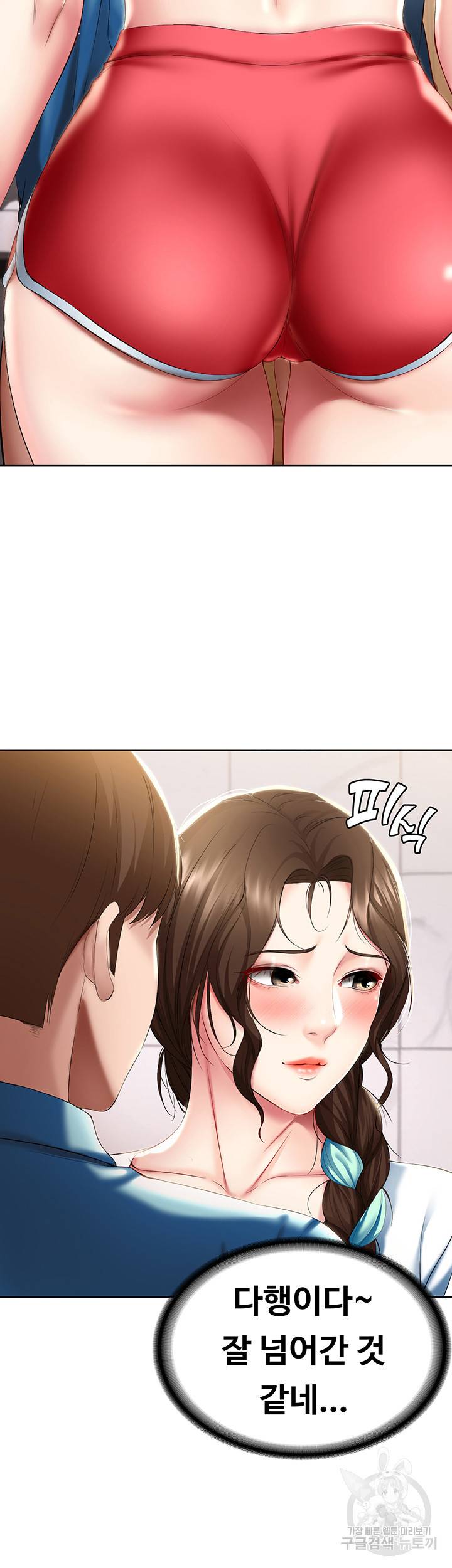 하숙일기 54화 47