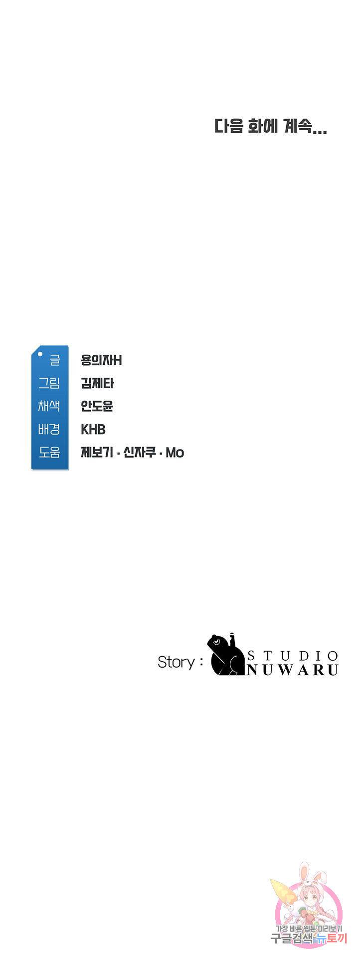 하숙일기 54화 50