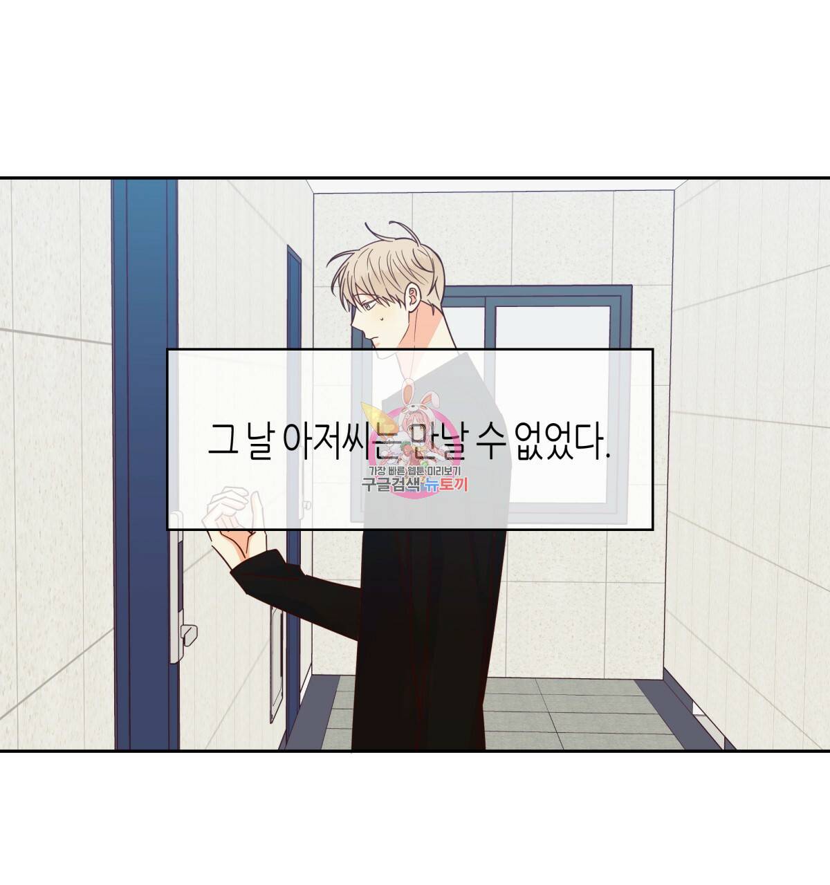위험한 편의점 48화 1