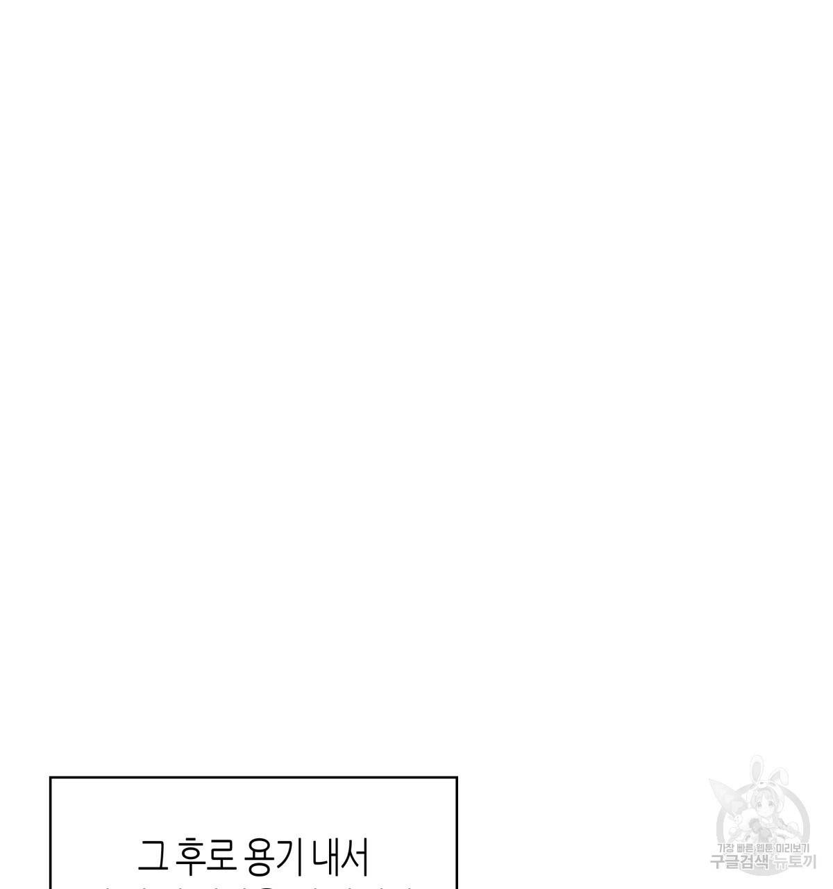 위험한 편의점 48화 2
