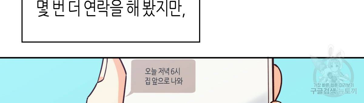 위험한 편의점 48화 3
