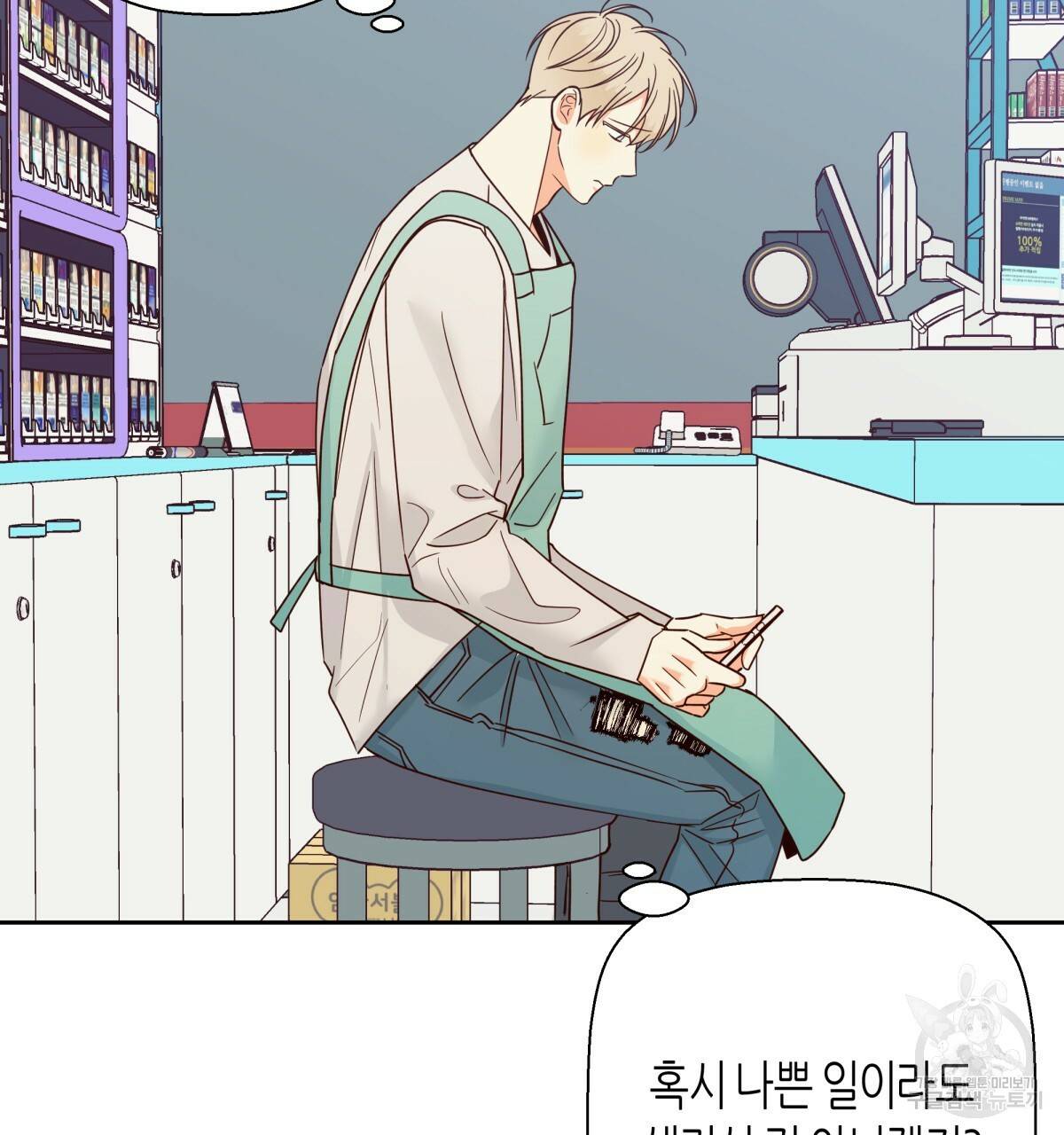 위험한 편의점 48화 5