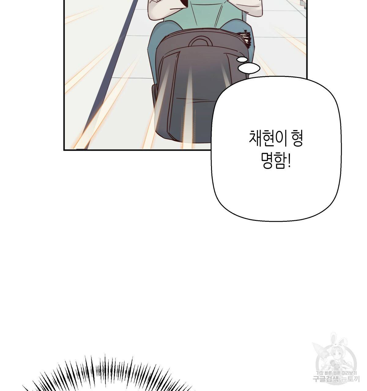 위험한 편의점 48화 14