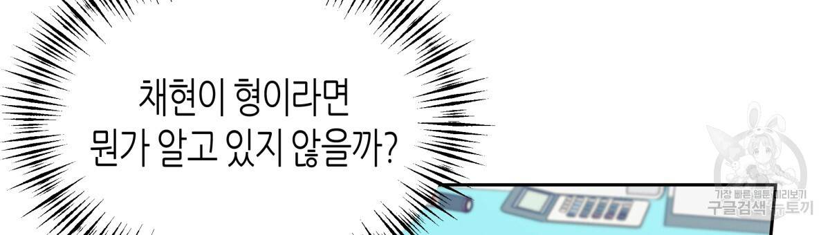위험한 편의점 48화 15