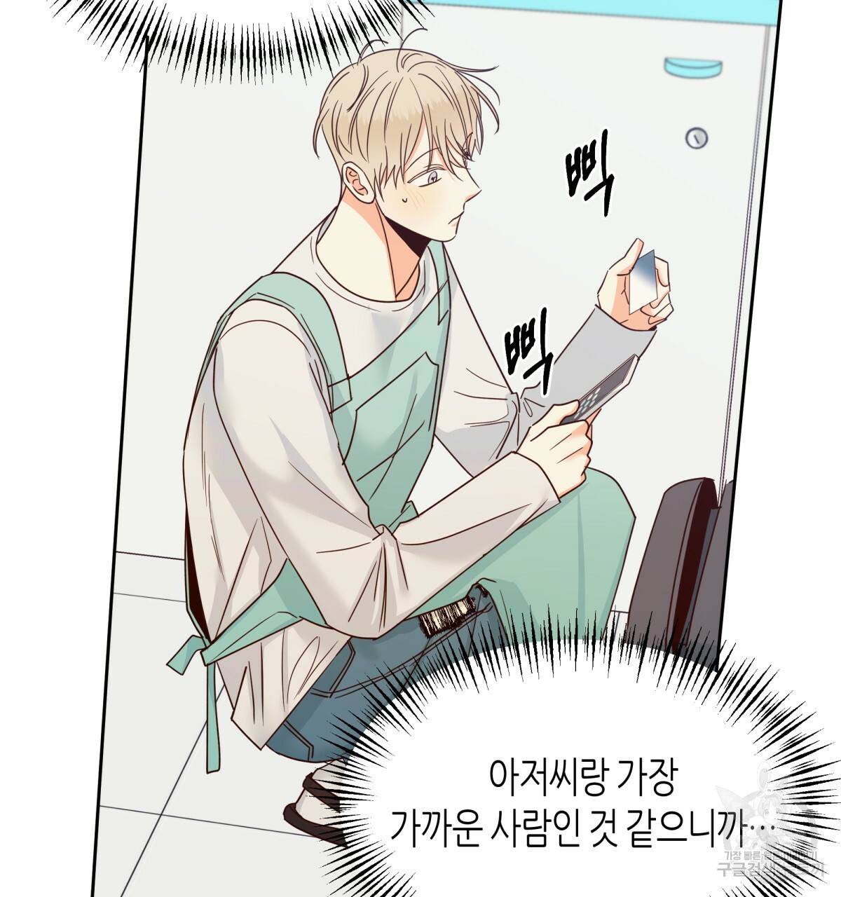 위험한 편의점 48화 16