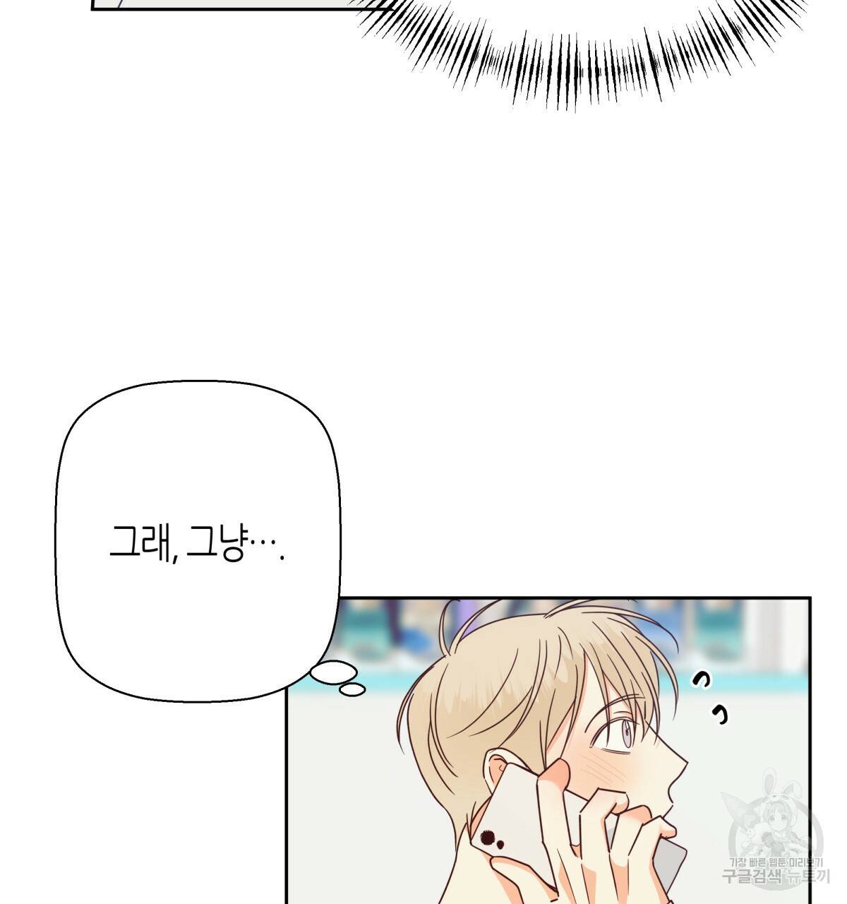 위험한 편의점 48화 17