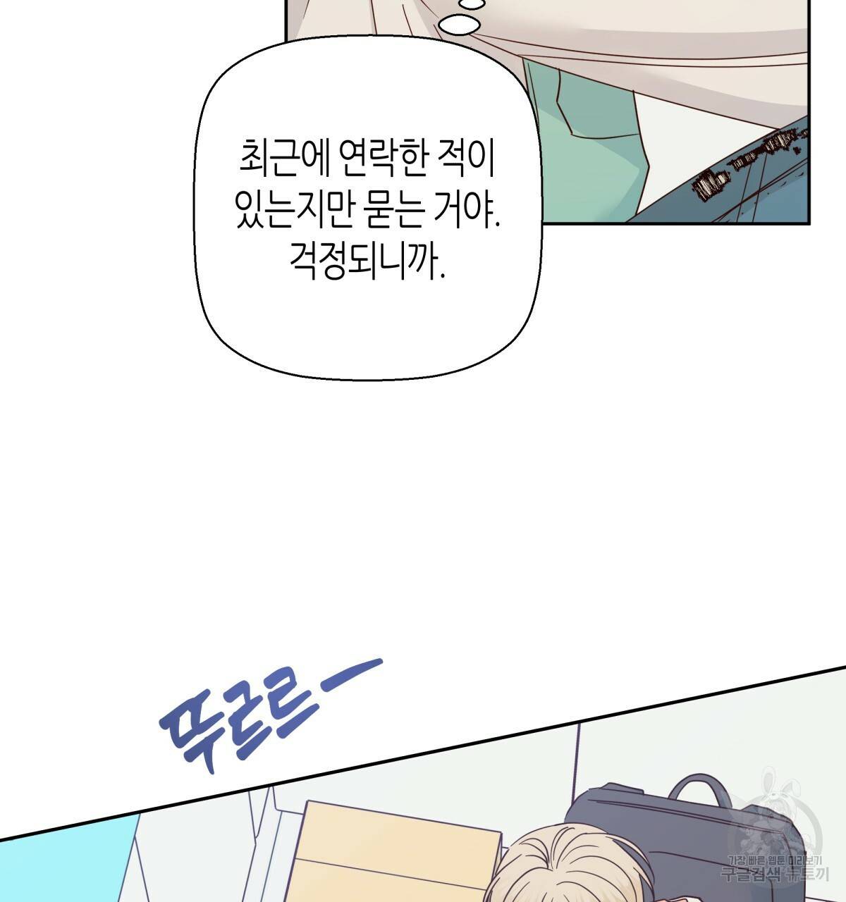 위험한 편의점 48화 19