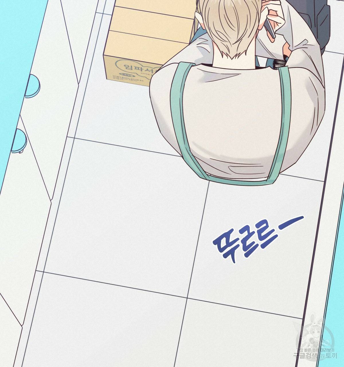 위험한 편의점 48화 20