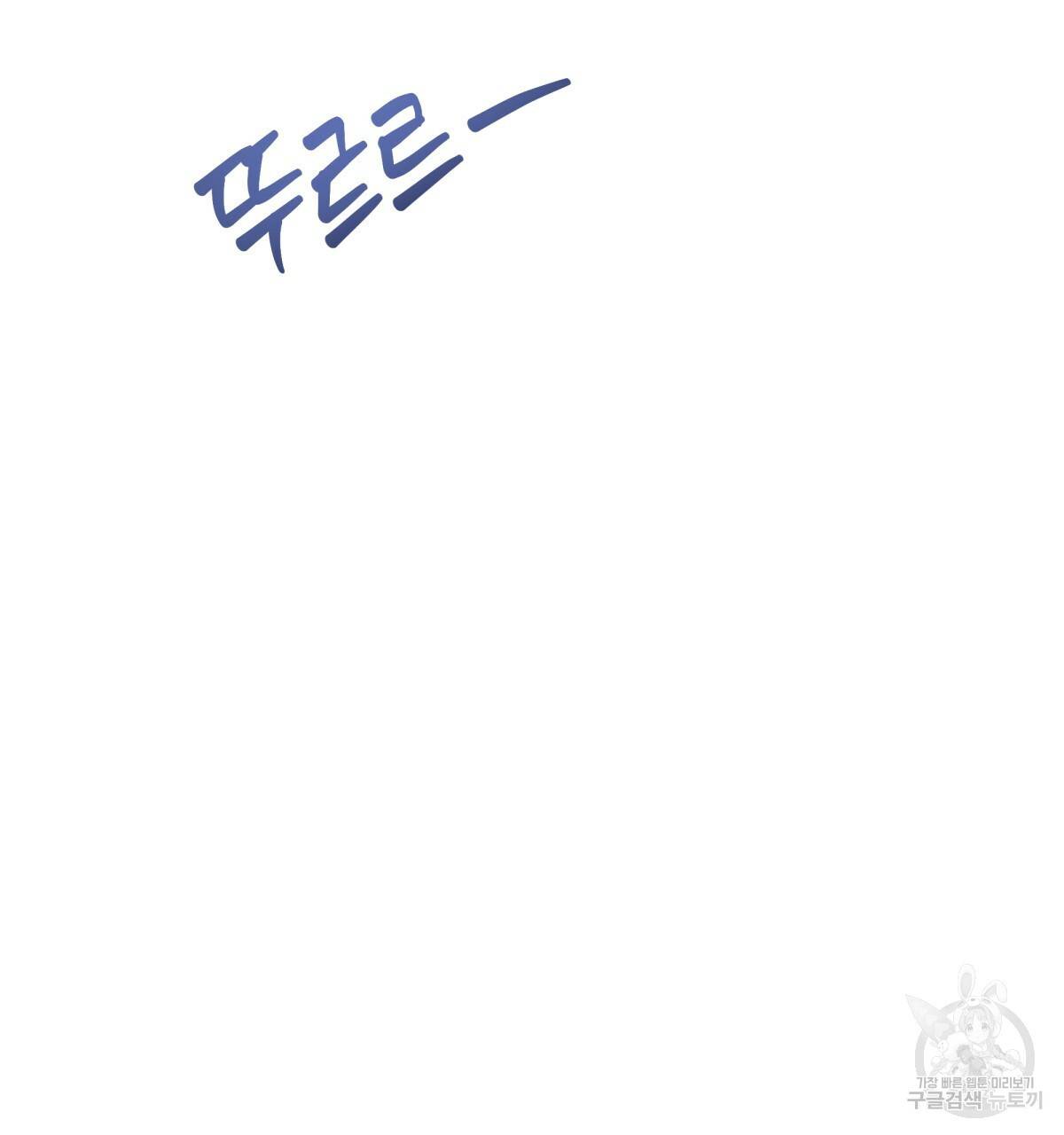 위험한 편의점 48화 22