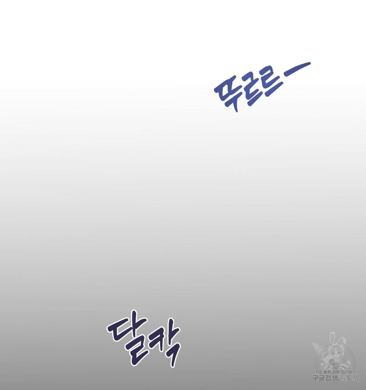 위험한 편의점 48화 23