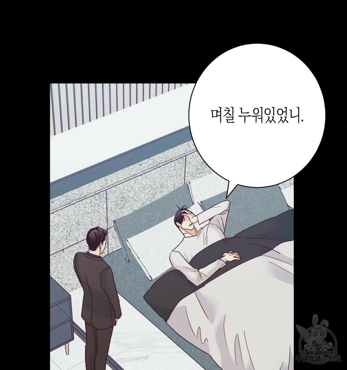위험한 편의점 48화 28