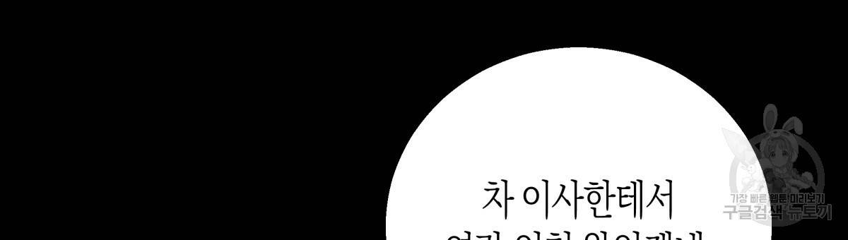 위험한 편의점 48화 30