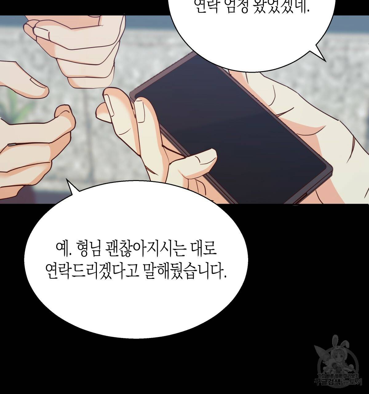 위험한 편의점 48화 31