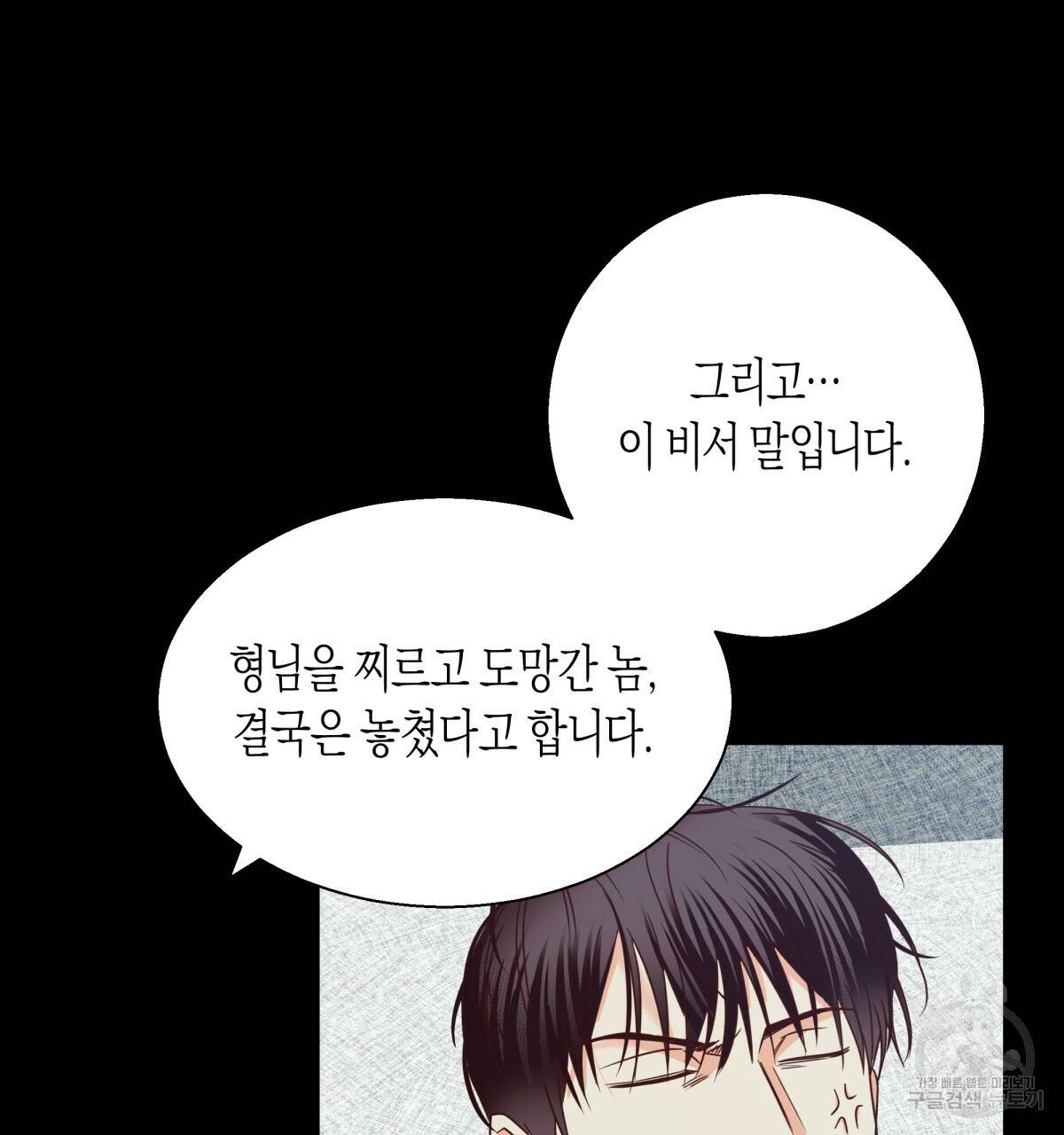 위험한 편의점 48화 32