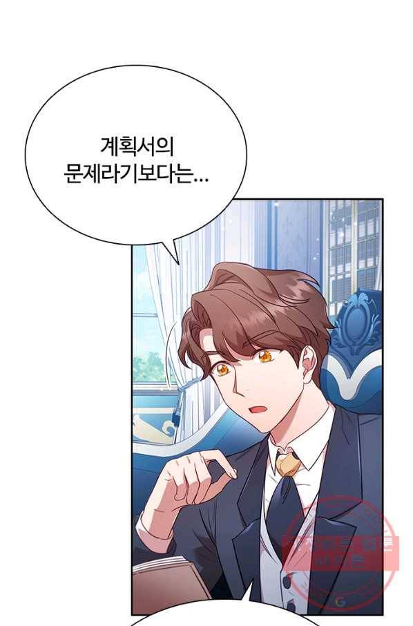 이혼당했지만 재벌입니다 8화 3