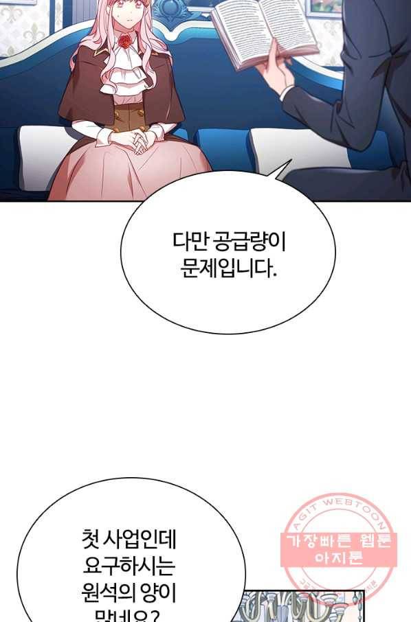 이혼당했지만 재벌입니다 8화 5