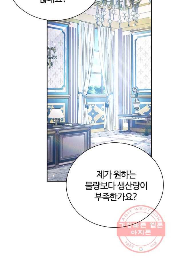 이혼당했지만 재벌입니다 8화 6