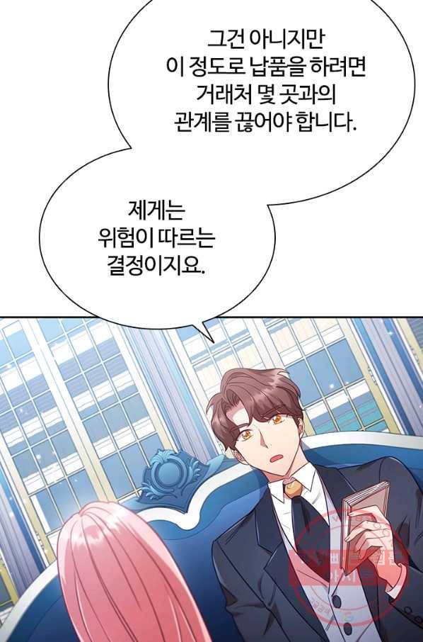 이혼당했지만 재벌입니다 8화 8