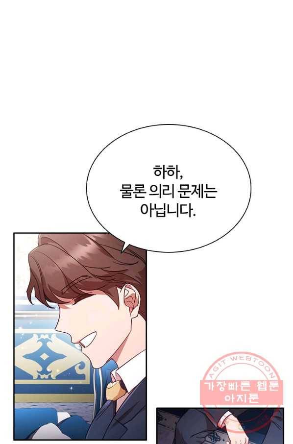 이혼당했지만 재벌입니다 8화 11