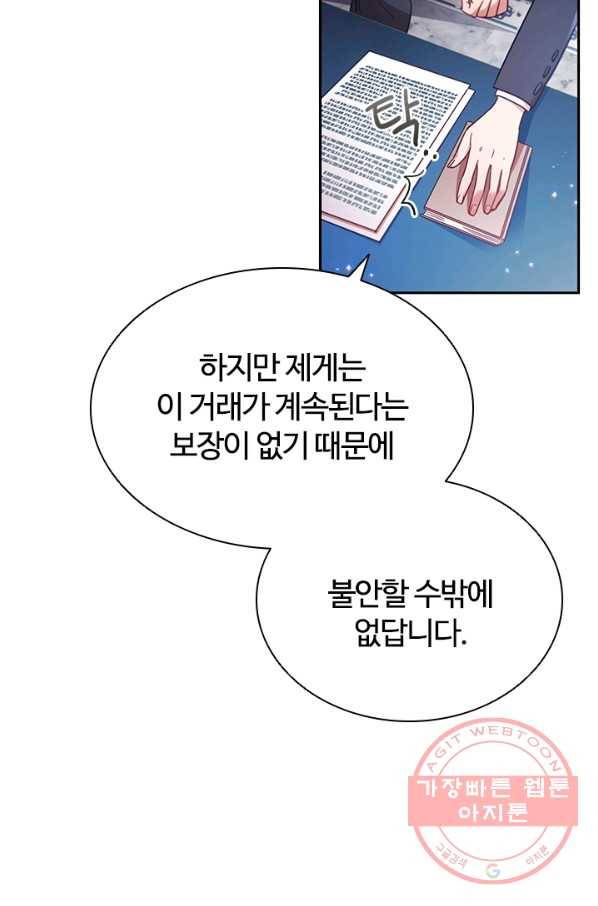 이혼당했지만 재벌입니다 8화 12