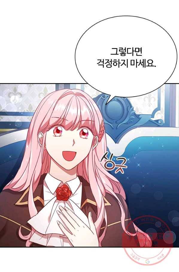이혼당했지만 재벌입니다 8화 13