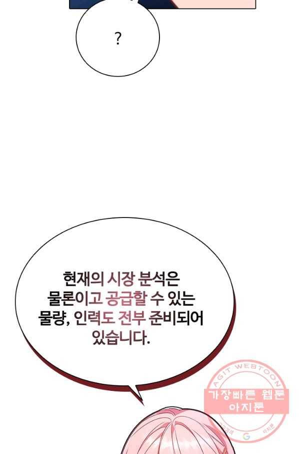 이혼당했지만 재벌입니다 8화 15