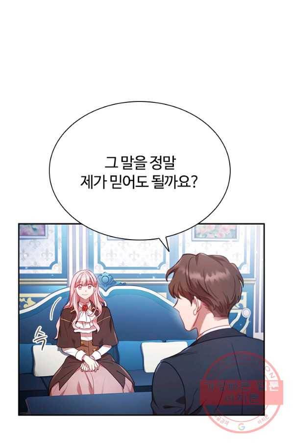 이혼당했지만 재벌입니다 8화 17