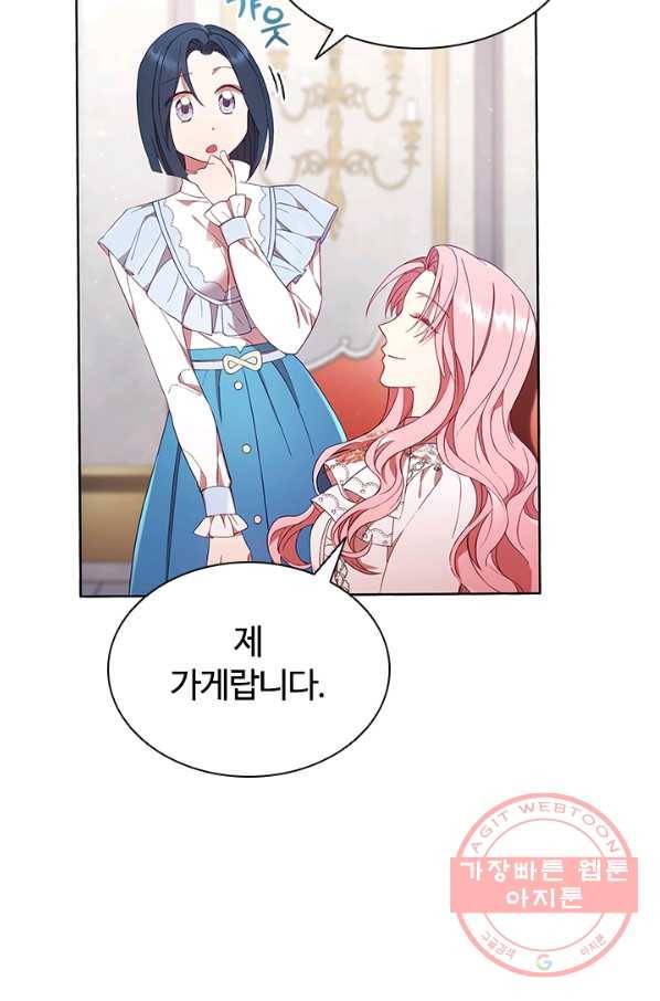 이혼당했지만 재벌입니다 15화 2