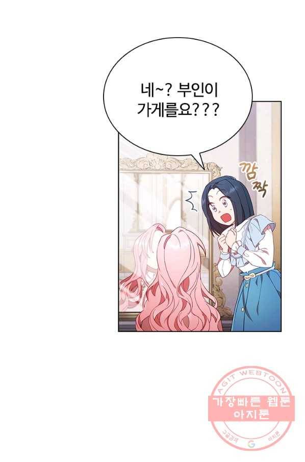 이혼당했지만 재벌입니다 15화 3