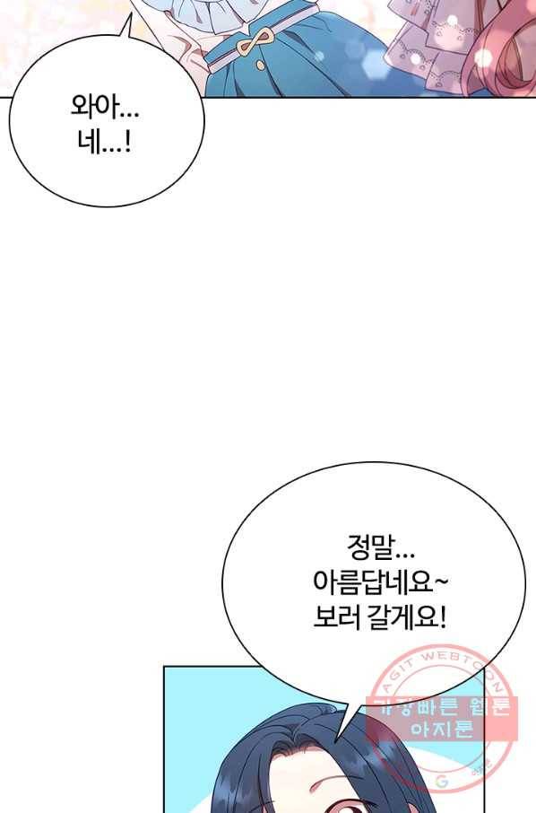 이혼당했지만 재벌입니다 15화 6