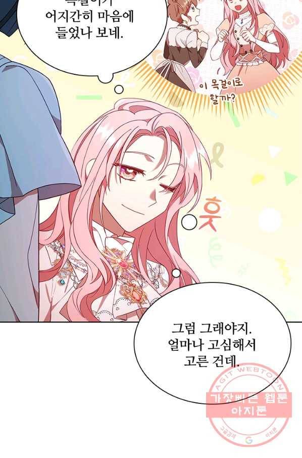 이혼당했지만 재벌입니다 15화 8