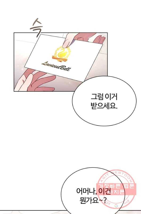 이혼당했지만 재벌입니다 15화 9