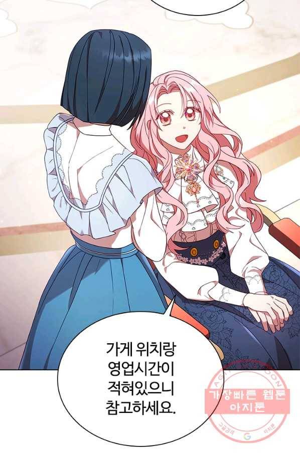 이혼당했지만 재벌입니다 15화 10