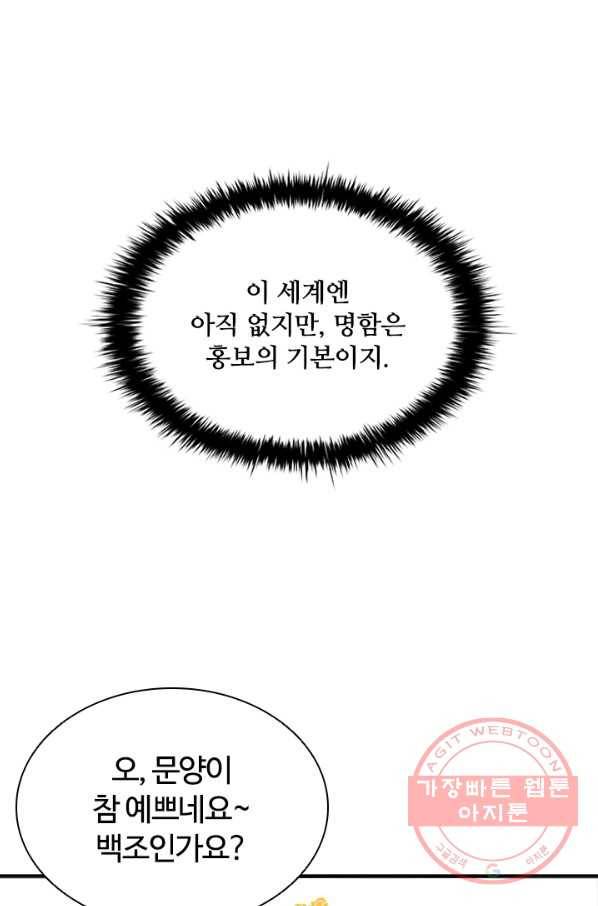 이혼당했지만 재벌입니다 15화 11