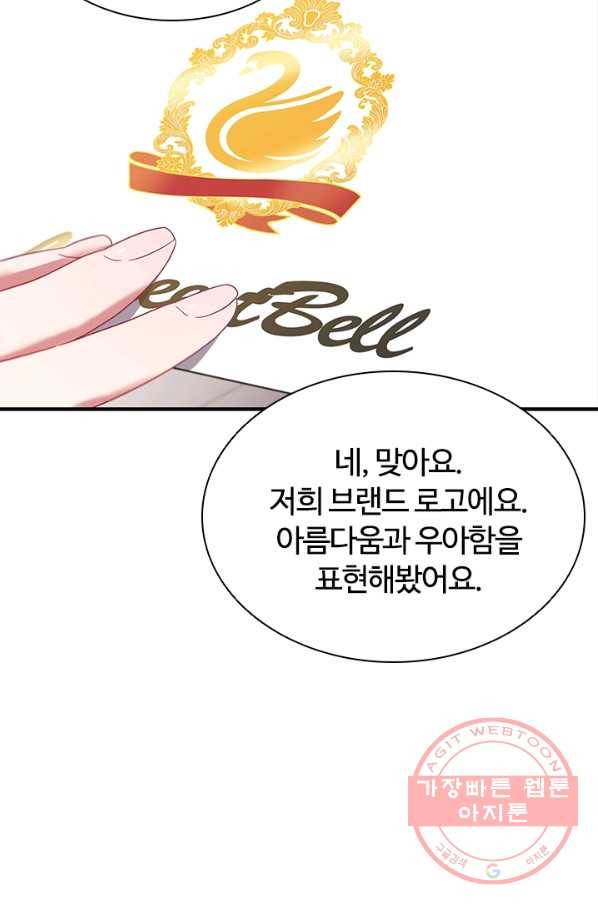 이혼당했지만 재벌입니다 15화 12