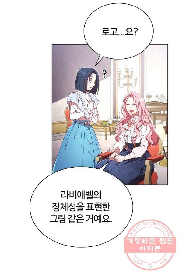 이혼당했지만 재벌입니다 15화 13