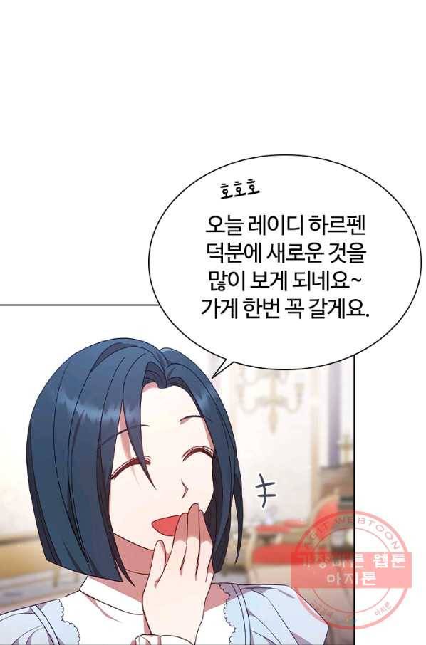 이혼당했지만 재벌입니다 15화 14