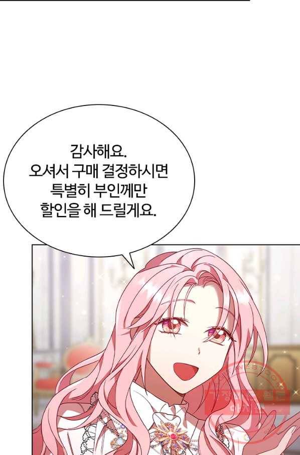 이혼당했지만 재벌입니다 15화 15