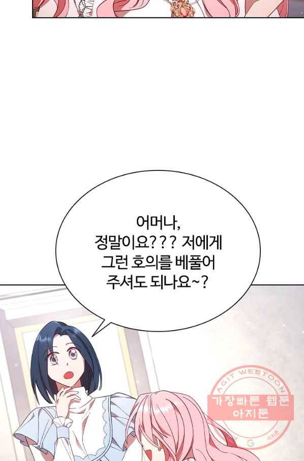 이혼당했지만 재벌입니다 15화 16
