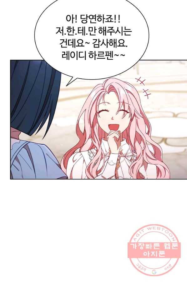 이혼당했지만 재벌입니다 15화 18